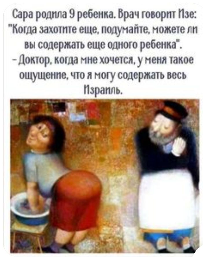 Сара родила 9 ребенка Врач гоюрт зе Когда захотите еще подумайте можете ли вы содержать еще одною ребенка Доктор когда мне хочется у меня такое ощущение что я могу содержать весь