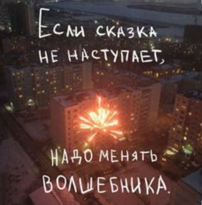 ЕС скдзм _ не нмтупьёт КА Енять выы КА