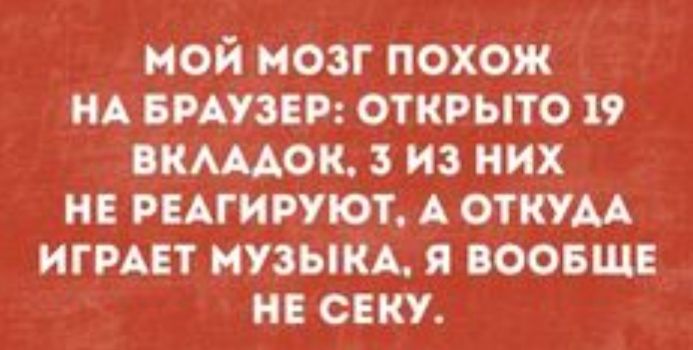 мой мозг похож НА смузи открыто 19 шок из них не рвАгирурт А откум игмет музыкд я воовщ не сему