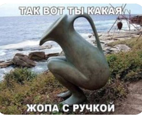 _ц жопд с ручкои