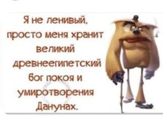 Янепенвш гростоменяхратт древнеегипетский бог покоя и утротворения дачунах