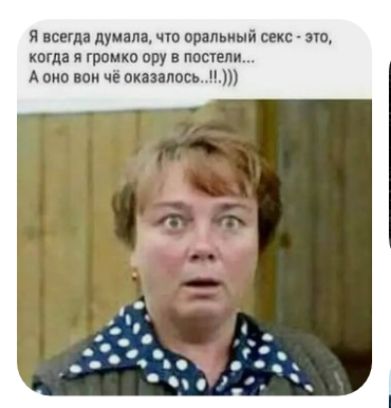я пнд думал что шяпьиый он эш копи я громка вру постели А оно вам чё снилось