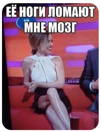 ЕЁ н_рги дремлют мнъмозг