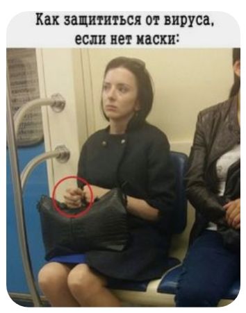 Как защитшься от вируса если не каски