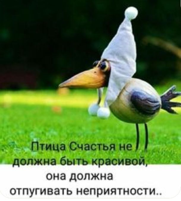 ОНЭ ДОЛЖНЗ ОТПУГИВЭТЬ неприятности