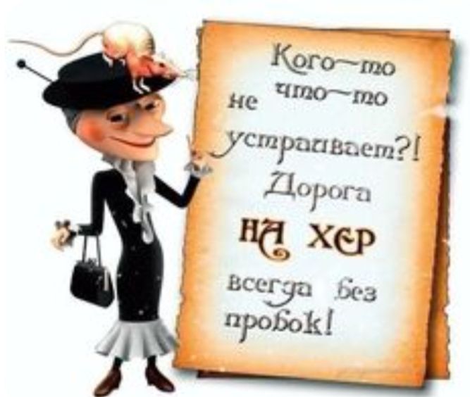 го то что не то устриц Вьет