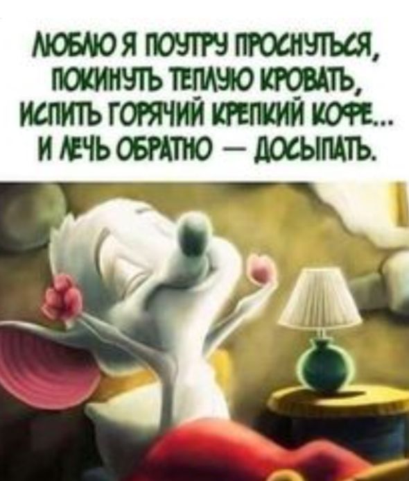 мовмоя исмьготии питии коп и мечь овипю досыппъ