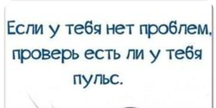 Есгм у тебя нет гробпем проверь есть ли у тебя пульс