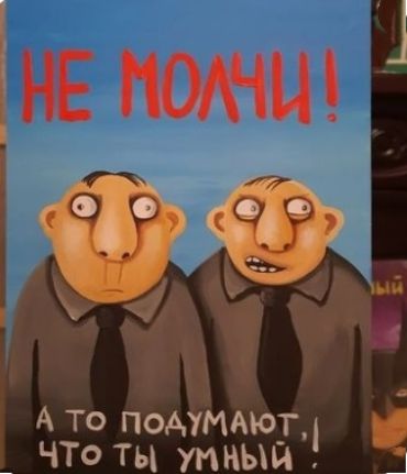 Ённпшшві А то помМАют ЧТО Ты тныи 3