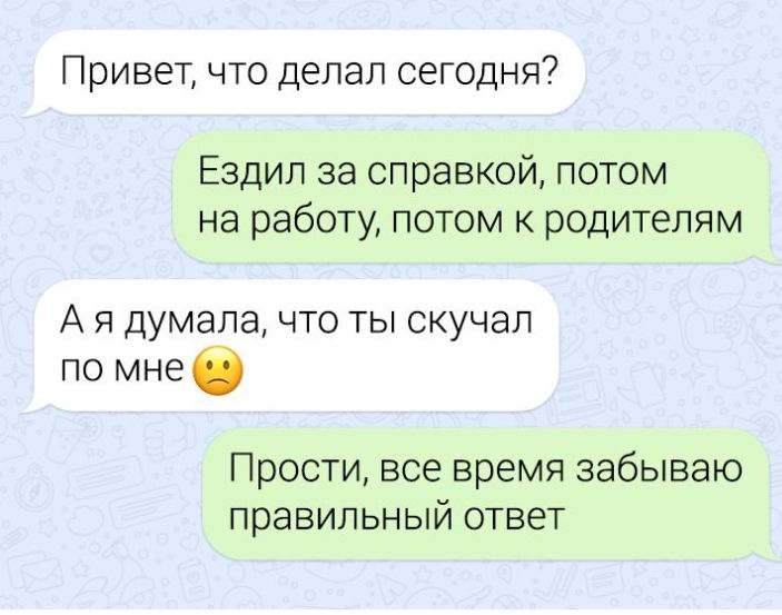 ПРИВЕТ ЧТО ДЕЛЭП СЕГОДНЯ Ездил за справкой потом на работу потом к родителям А Я думала ЧТО ТЫ СКУЧЭЛ по мнеб Прости все время забываю правильный ответ