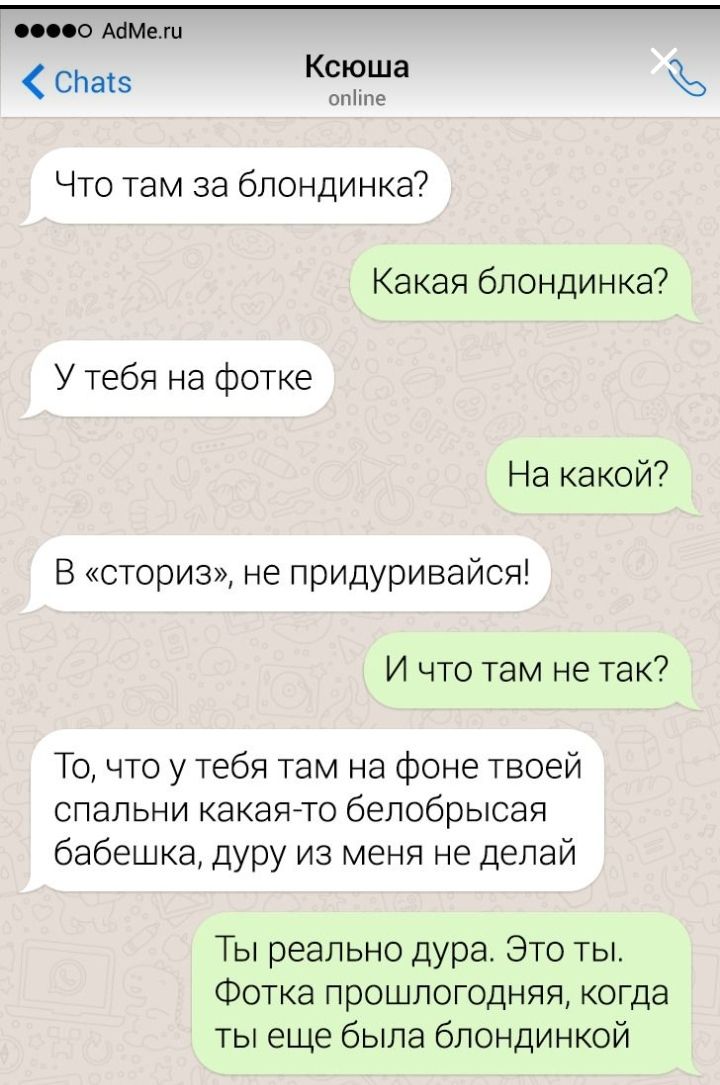 оосо АсМеги слатз Ксюша опіте Что там за блондинка Какая блондинка У тебя на фотке На какой В сториз не придуривайоя И что там не так То что у тебя там на фоне твоей спальни какаято белобрысая бабешка дуру из меня не делай Ты реально дура Это ты Фотка прошлогодняя когда ты еще была блондинкой
