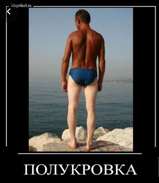 ПОЛУКРОВКА
