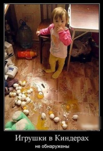 А Игрушки в Киндерах не оби твик