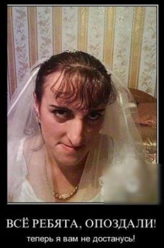 ВСЁ РЕБЯТА ОПОЗДАЛИ теперь я вам не дпстаиусь