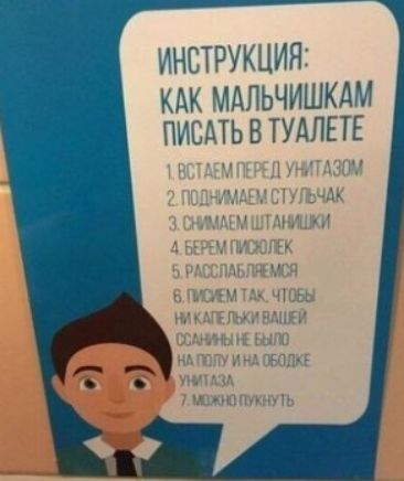 ИНГТОУШИЯ КМ МАПЬЧИШКДМ ЧИЬМЬ В ТУДЛЕТЕ