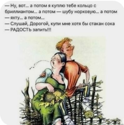 ну по поюи куплю ибн ком бриллианты а поюм шубу попка уно потм и втом Слушй давшей купи ине хоп бы