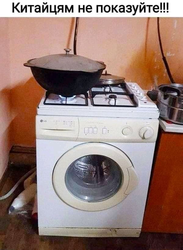 Китайцям_ не показуйте