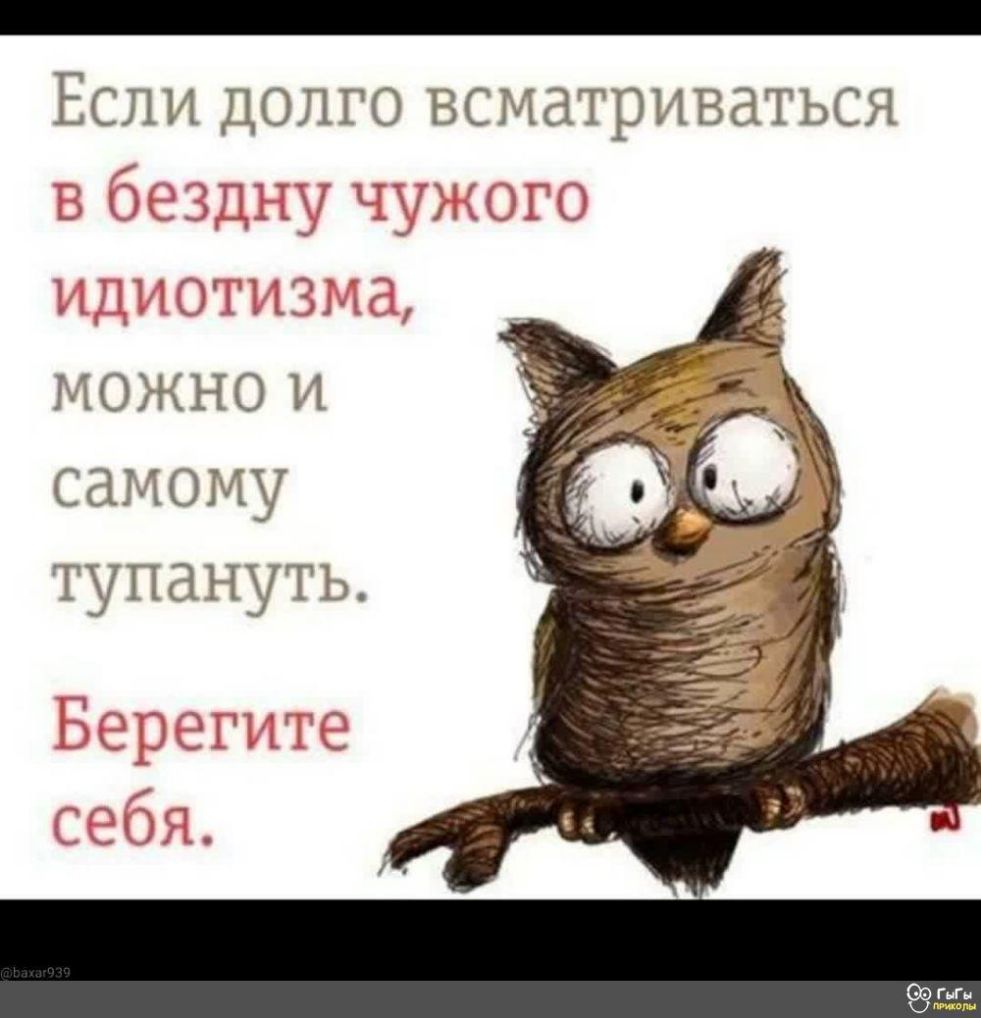 Еслм1ДОЛГОвсматриваться можнои самому тупануть