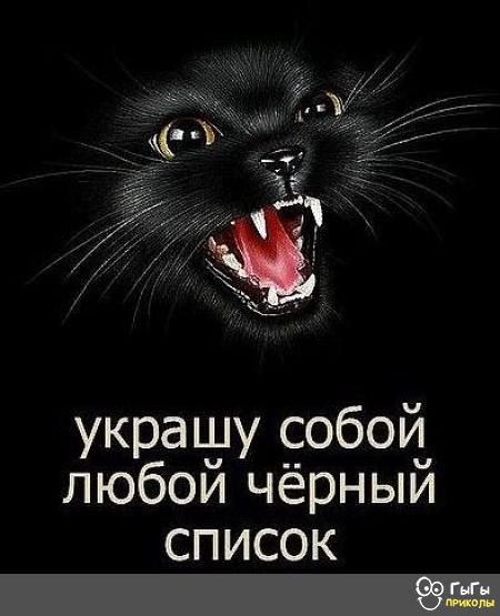 украиуу собой пюбои чёрныи список