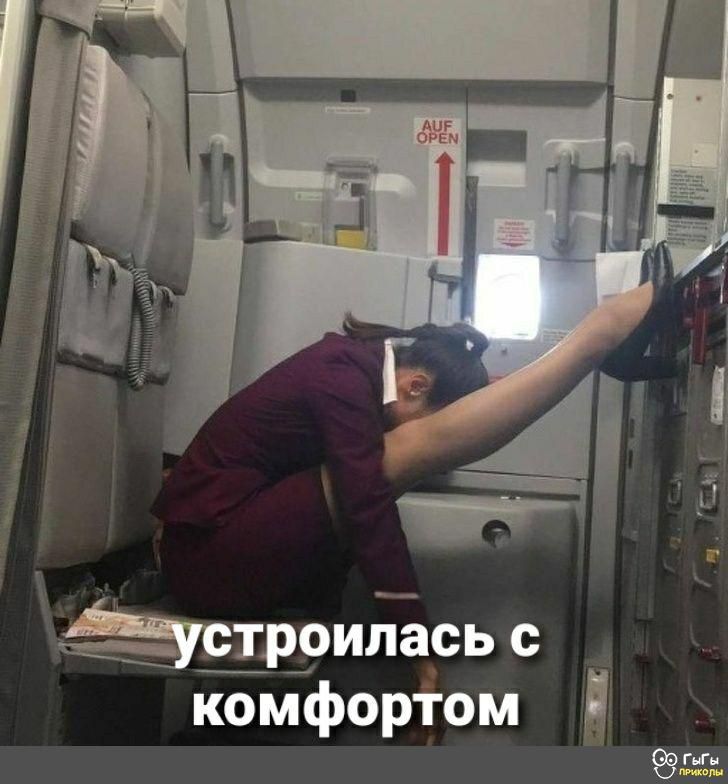 троилась с комфортом