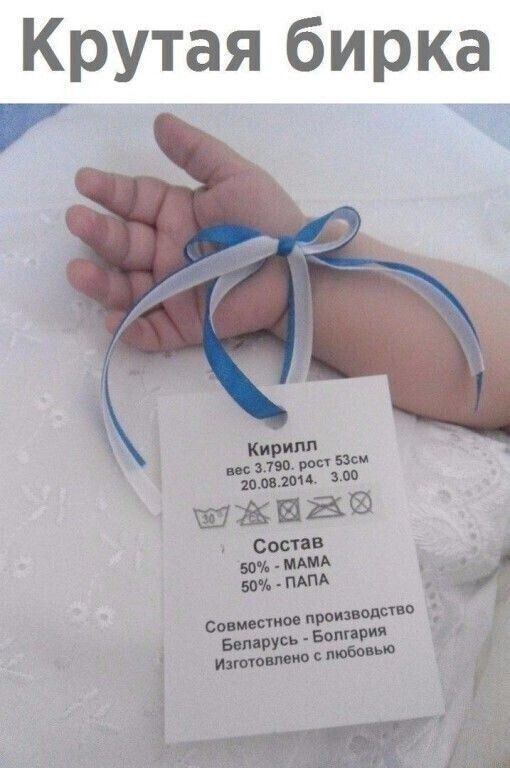 Крутая бирка Светин у мин 5901 ПАПА в тс миопия ширм втис любо
