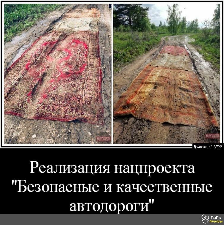 Реализация нацпроекта Безопасные И качественные автодороги гг пацаны