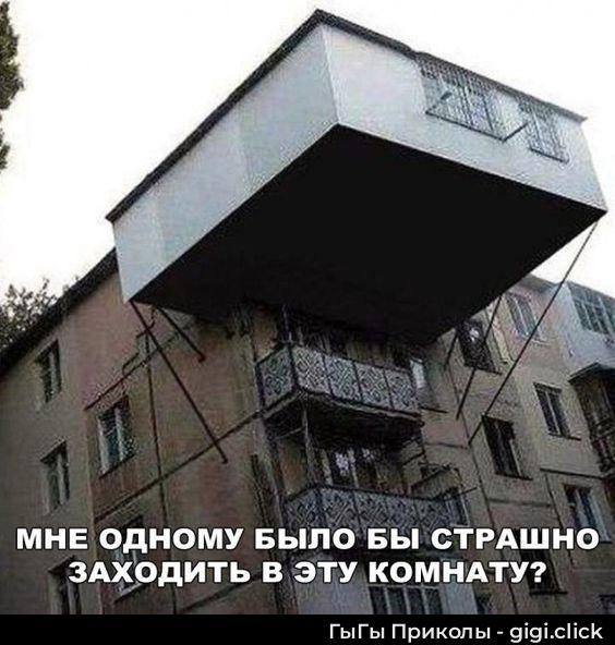 МНЕ ОДНОМУ БЫЛО БЫ СТРAШНО ЗАХОДИТЬ В ЭТУ КОМНАТУ?