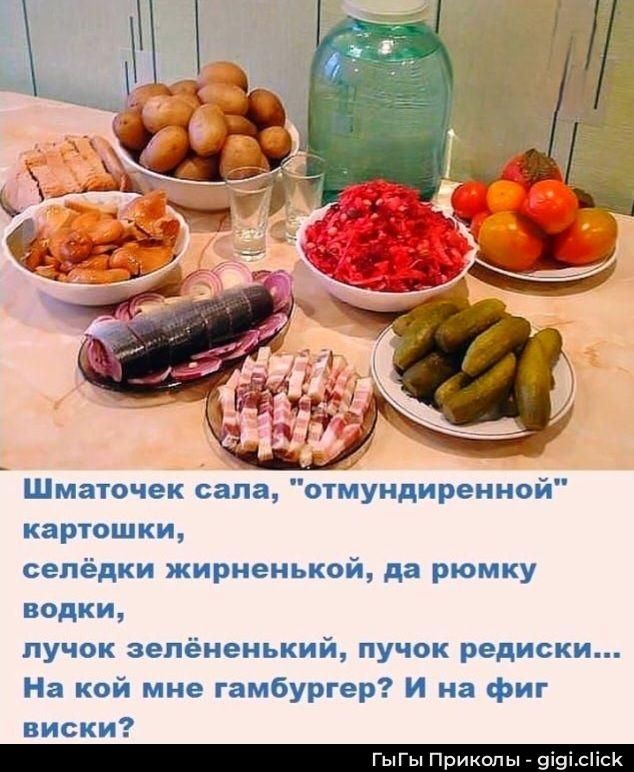 Шматочек сала, 