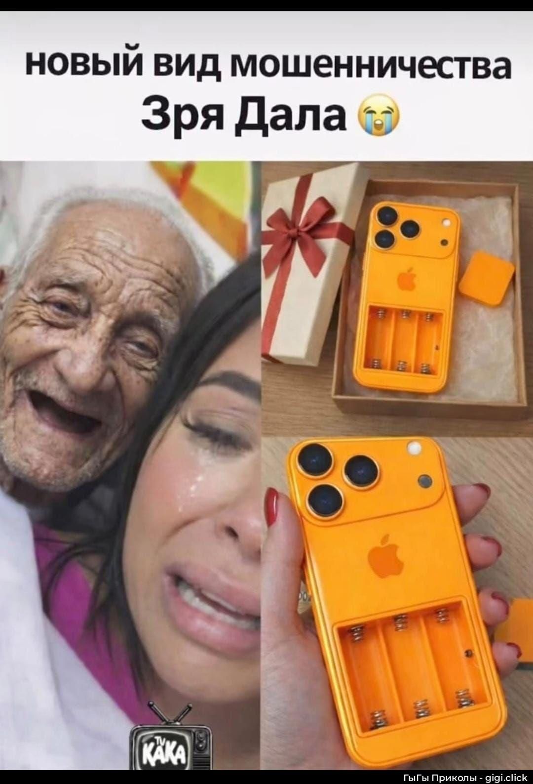 новый вид мошенничества Зря Дала 😢