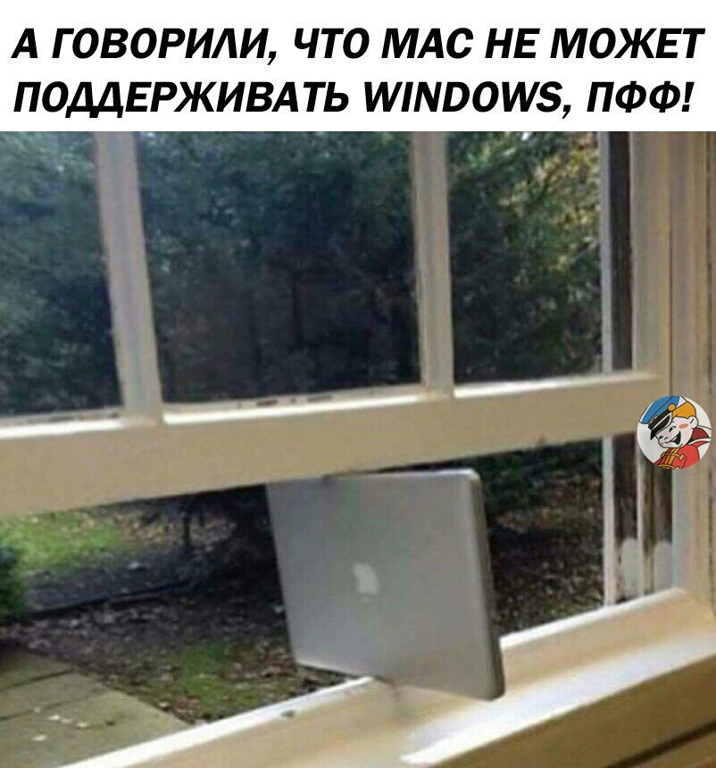 А Г 0В0РИАИ ЧТО МАС НЕ МОЖЕТ ПОДДЕРЖИВАТЬ ИНПРОМ ПФФ 1