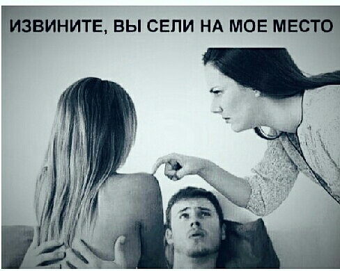 ИЗВИНИТЕ ВЫ СЕПИ НА МОЕ МЕСТО