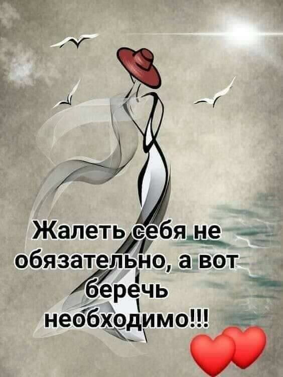 Жалетьіёгбящ не _ обязательіно а вот Ёеречь необходимо