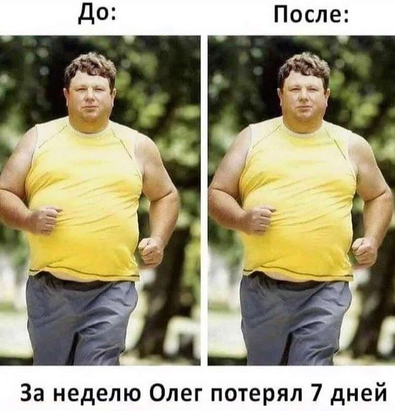 За неделю Олег потерял 7 дней