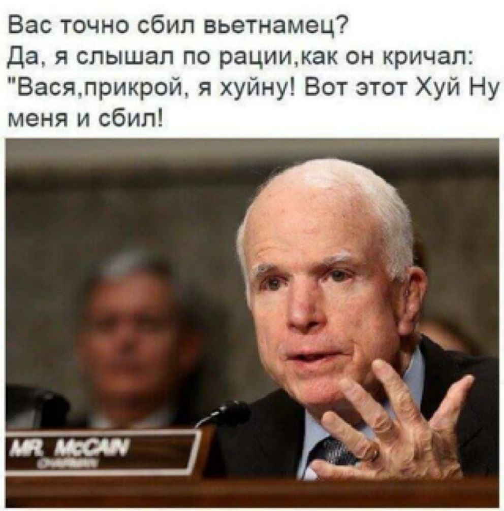 Вас точно сбил вьетнамец Да я слышал по рациижак он кричал Васялрикрой я хуйну Вот этот Хуй Ну меня и сбил