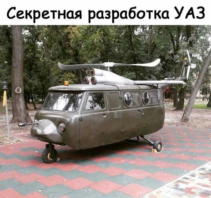 Секретная разработка УАЗ