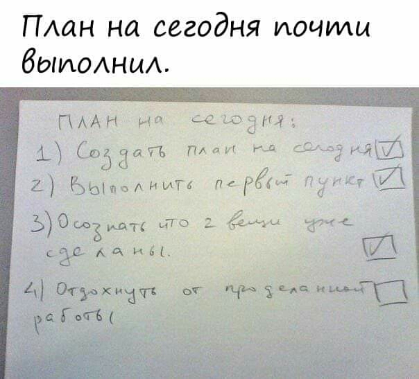 Пиши на сегодня иочтц ботаньи