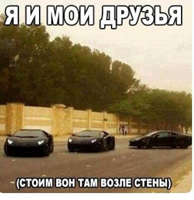 ЯИШКФЩДПЭЯ стоим вон тдм возле стены