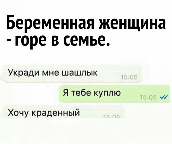 Беременная женщина горе в семье Укради мне шашлык Я тебе куплю Хочу краденный