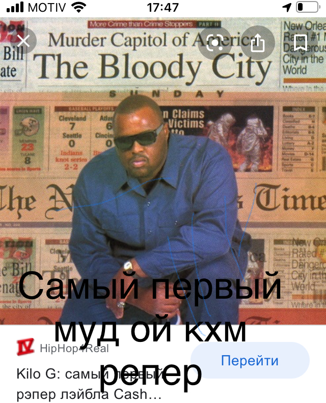 мот У У и НрНор а Кіо 6 самыР р Сазп рэпер пэйбп