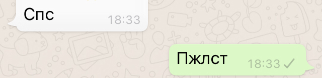 Спс Пжлст