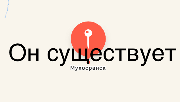 Он су ствует ссссссссс