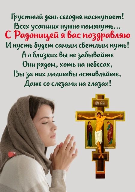 Грустный ОК спаяна наступает ВСЕХ СОИЩЦХ Н на ИОН ть у ну _ в И иусуЁ ь будет самым свечиым путь А о близких Вы не забывайте Они рядом хоть на небесах Вы 30 них молшмБы оставляйте Даже со следами на мадам
