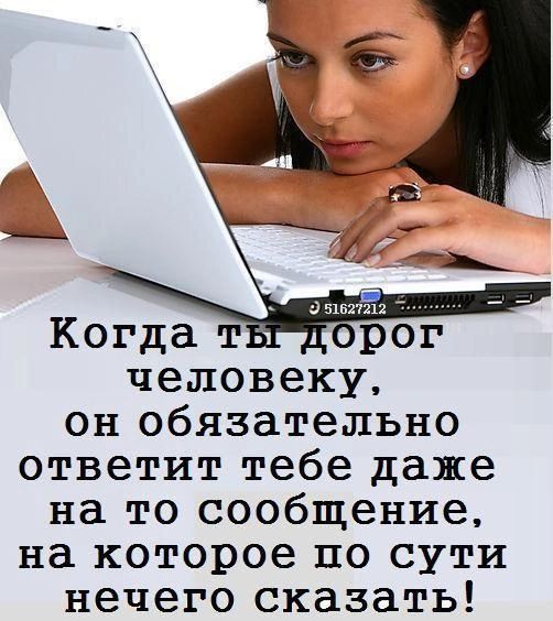 человеку он обязательно ответит тебе даже на то сообщение на которое по сути нечего сказать