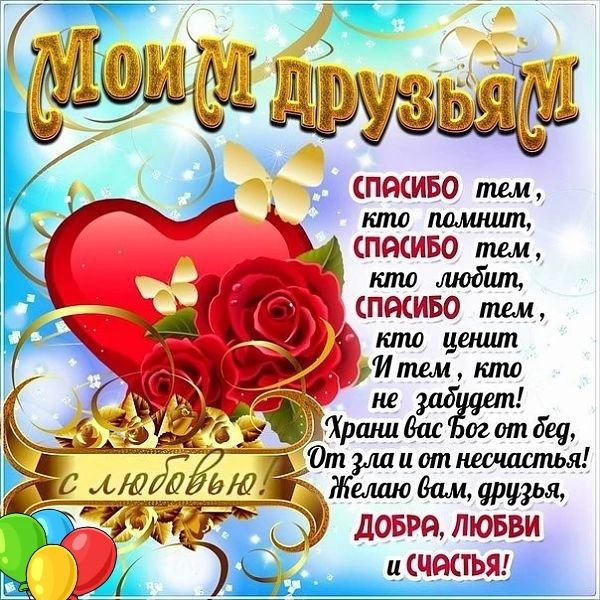 пятно тш СПНСИБО мм киш щадит за ж и от неги шими маю аши арии ДОБРй ЛЮБВИ