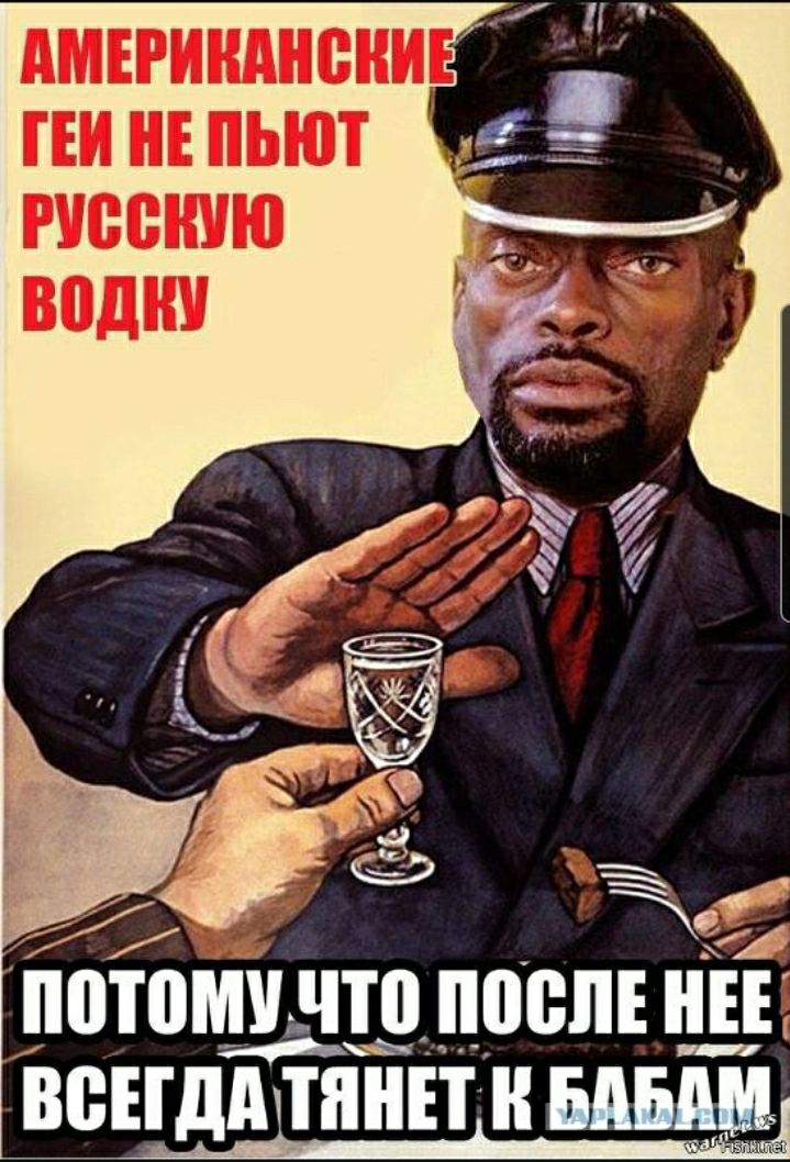 ГЕИ НЕ ПЬЮТ тесную Пот чта 001 Е вендд тннП БАБАШ