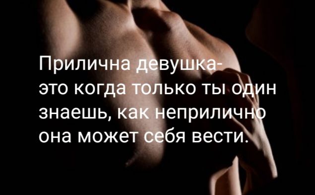 ько ты н еприл ч бя вести А знаешь она може