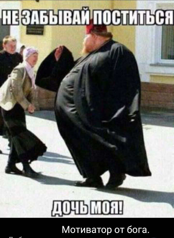 Мотиватор от бога