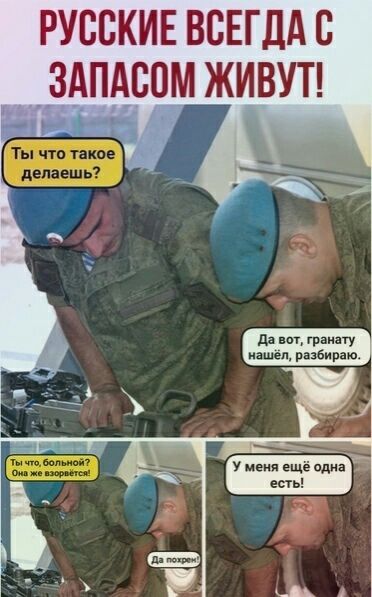 РУССКИЕ ВВЕГЛАС ЗАПАВПМ ЖИВУТ
