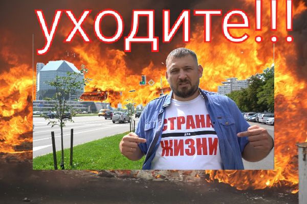 уходите