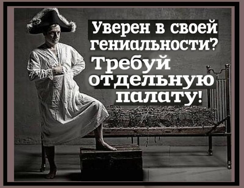 Уверен В своей ГСНИЦПЪНОСГИ д _ Требуй отдельную _ ПЦПЦТУ